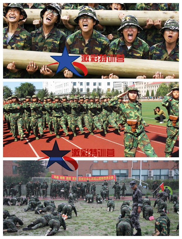 苏州企业军训|上海企业军训|昆山军训|杭州军训